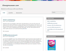 Tablet Screenshot of changimuseum.com